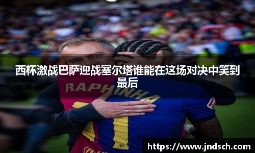 jn江南体育