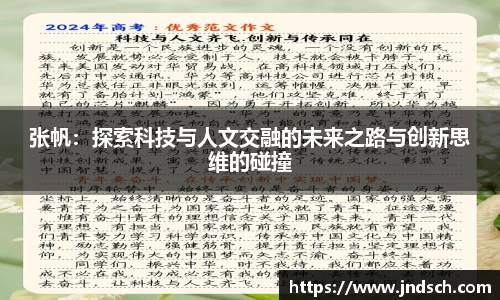 江南体育